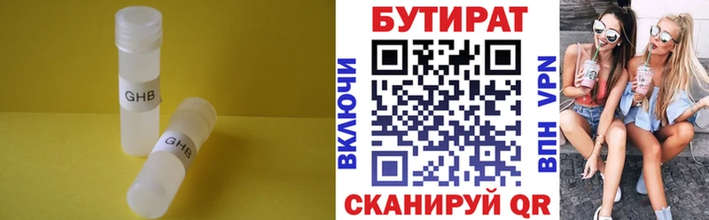 БУТИРАТ оксибутират  даркнет сайт  Гаврилов Посад 