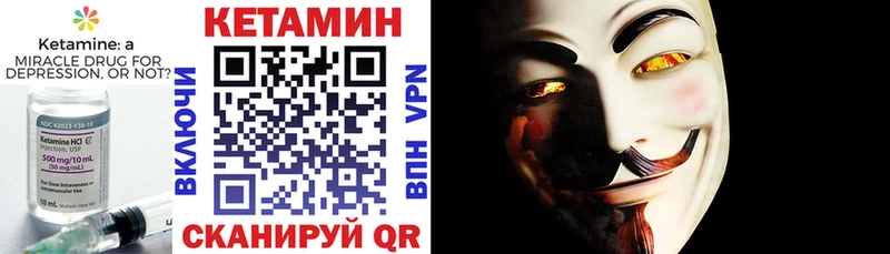 КЕТАМИН ketamine  Гаврилов Посад 