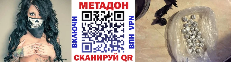 Метадон methadone  купить закладку  Гаврилов Посад 